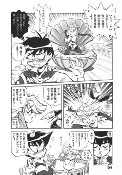 Page 111 of Unou Shoujo Sanou Bijo