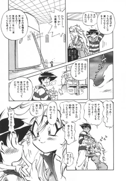 Page 114 of Unou Shoujo Sanou Bijo