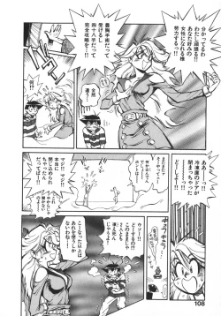 Page 115 of Unou Shoujo Sanou Bijo