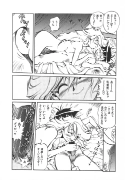 Page 117 of Unou Shoujo Sanou Bijo