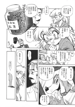 Page 129 of Unou Shoujo Sanou Bijo