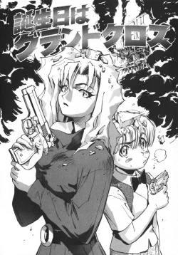 Page 139 of Unou Shoujo Sanou Bijo