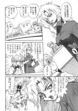 Page 141 of Unou Shoujo Sanou Bijo