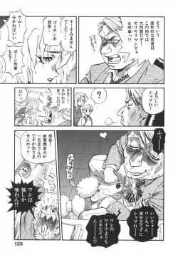 Page 142 of Unou Shoujo Sanou Bijo