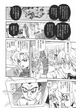 Page 145 of Unou Shoujo Sanou Bijo