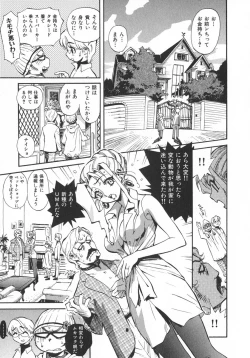 Page 14 of Unou Shoujo Sanou Bijo