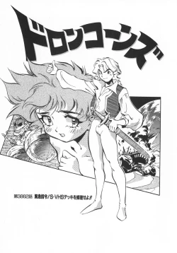 Page 154 of Unou Shoujo Sanou Bijo