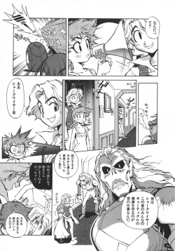 Page 160 of Unou Shoujo Sanou Bijo