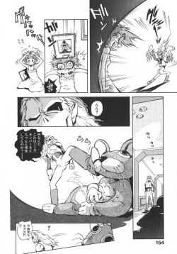 Page 161 of Unou Shoujo Sanou Bijo