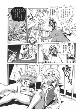 Page 167 of Unou Shoujo Sanou Bijo