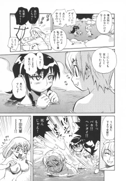 Page 182 of Unou Shoujo Sanou Bijo