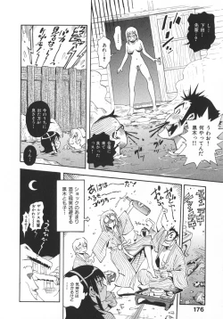 Page 183 of Unou Shoujo Sanou Bijo