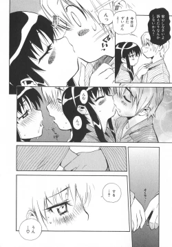 Page 185 of Unou Shoujo Sanou Bijo