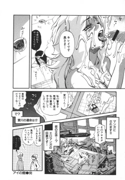 Page 31 of Unou Shoujo Sanou Bijo