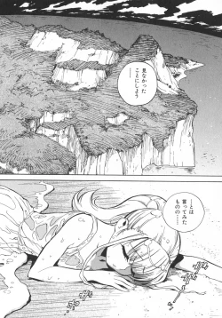 Page 53 of Unou Shoujo Sanou Bijo