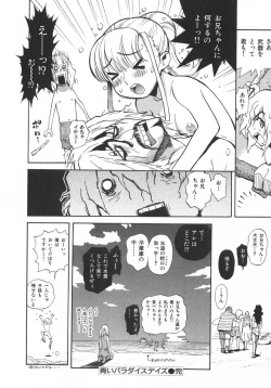 Page 69 of Unou Shoujo Sanou Bijo