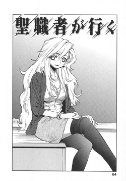 Page 71 of Unou Shoujo Sanou Bijo