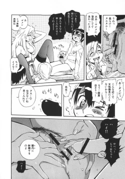 Page 75 of Unou Shoujo Sanou Bijo