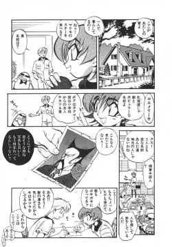 Page 96 of Unou Shoujo Sanou Bijo