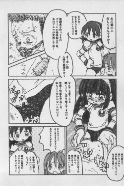 Page 101 of HinHin-nyu Daiou