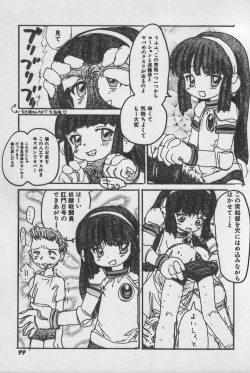 Page 102 of HinHin-nyu Daiou