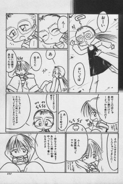 Page 114 of HinHin-nyu Daiou