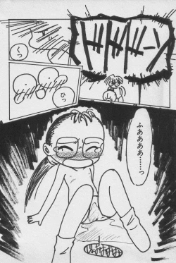 Page 123 of HinHin-nyu Daiou