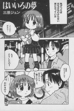 Page 126 of HinHin-nyu Daiou