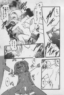 Page 76 of HinHin-nyu Daiou