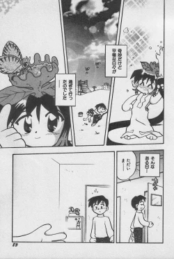 Page 86 of HinHin-nyu Daiou