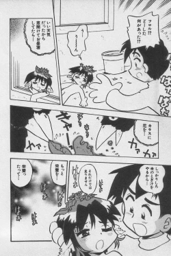 Page 87 of HinHin-nyu Daiou