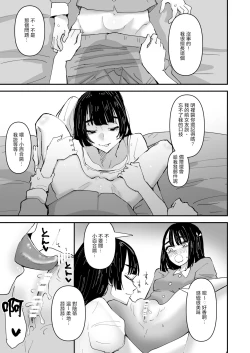 Page 10 of Daeki to Namida no Aji ga Amaku Naru Byouki ni Natta Watashi wa Kyou mo  Dareka ni Okasareru  | 患上唾液和愛液味道都會變得甜蜜的疾病的我今天也被誰侵犯了