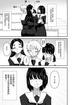 Page 14 of Daeki to Namida no Aji ga Amaku Naru Byouki ni Natta Watashi wa Kyou mo  Dareka ni Okasareru  | 患上唾液和愛液味道都會變得甜蜜的疾病的我今天也被誰侵犯了