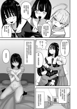 Page 26 of Daeki to Namida no Aji ga Amaku Naru Byouki ni Natta Watashi wa Kyou mo  Dareka ni Okasareru  | 患上唾液和愛液味道都會變得甜蜜的疾病的我今天也被誰侵犯了