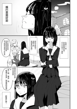 Page 4 of Daeki to Namida no Aji ga Amaku Naru Byouki ni Natta Watashi wa Kyou mo  Dareka ni Okasareru  | 患上唾液和愛液味道都會變得甜蜜的疾病的我今天也被誰侵犯了