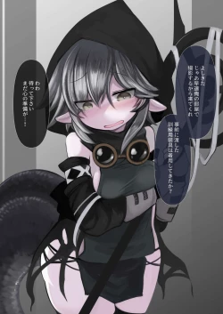 Page 44 of Muchi Muchi Jutsushi to Naisho no Enshuu Kiroku