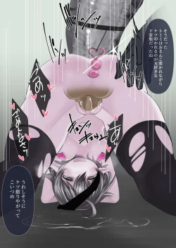 Page 80 of Muchi Muchi Jutsushi to Naisho no Enshuu Kiroku