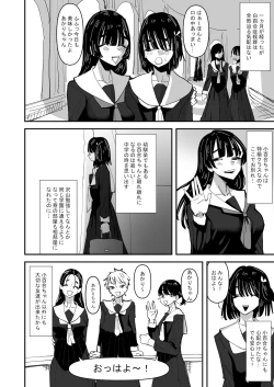 Page 12 of Daeki to Namida no Aji ga Amaku Naru Byouki ni Natta Watashi wa Kyou mo  Dareka ni Okasareru
