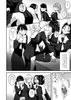 Page 14 of Daeki to Namida no Aji ga Amaku Naru Byouki ni Natta Watashi wa Kyou mo  Dareka ni Okasareru