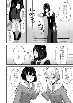 Page 24 of Daeki to Namida no Aji ga Amaku Naru Byouki ni Natta Watashi wa Kyou mo  Dareka ni Okasareru