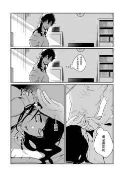 Page 123 of Ukiyo Tensei Kawatare Shinjuutan | 浮世轉生 薄暮情亡史 Ch. 1-7