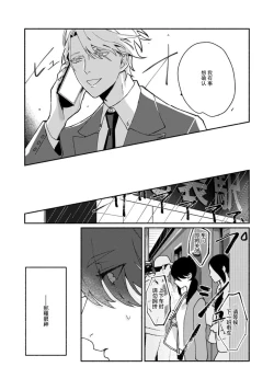 Page 200 of Ukiyo Tensei Kawatare Shinjuutan | 浮世轉生 薄暮情亡史 Ch. 1-7