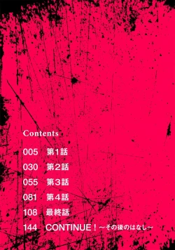 Page 111 of Horage Sekai ni Tensei shitara Satsujinki no Oshi ga Ita | 转生恐怖游戏遇见我推的杀人鬼 Ch. 1-5 end