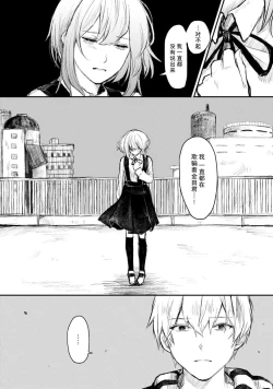 Page 113 of Horage Sekai ni Tensei shitara Satsujinki no Oshi ga Ita | 转生恐怖游戏遇见我推的杀人鬼 Ch. 1-5 end