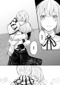 Page 116 of Horage Sekai ni Tensei shitara Satsujinki no Oshi ga Ita | 转生恐怖游戏遇见我推的杀人鬼 Ch. 1-5 end