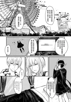 Page 123 of Horage Sekai ni Tensei shitara Satsujinki no Oshi ga Ita | 转生恐怖游戏遇见我推的杀人鬼 Ch. 1-5 end