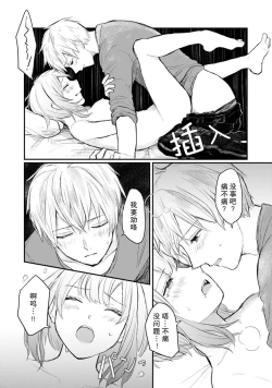 Page 130 of Horage Sekai ni Tensei shitara Satsujinki no Oshi ga Ita | 转生恐怖游戏遇见我推的杀人鬼 Ch. 1-5 end