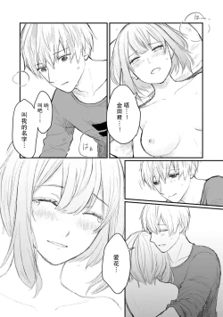 Page 131 of Horage Sekai ni Tensei shitara Satsujinki no Oshi ga Ita | 转生恐怖游戏遇见我推的杀人鬼 Ch. 1-5 end