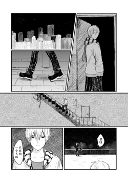 Page 136 of Horage Sekai ni Tensei shitara Satsujinki no Oshi ga Ita | 转生恐怖游戏遇见我推的杀人鬼 Ch. 1-5 end