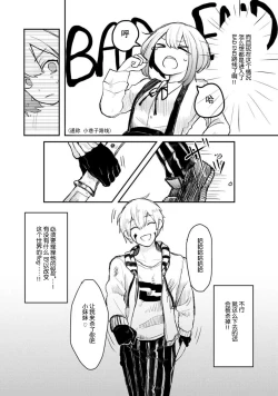 Page 16 of Horage Sekai ni Tensei shitara Satsujinki no Oshi ga Ita | 转生恐怖游戏遇见我推的杀人鬼 Ch. 1-5 end